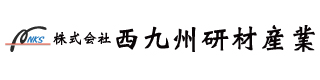 西九州研材